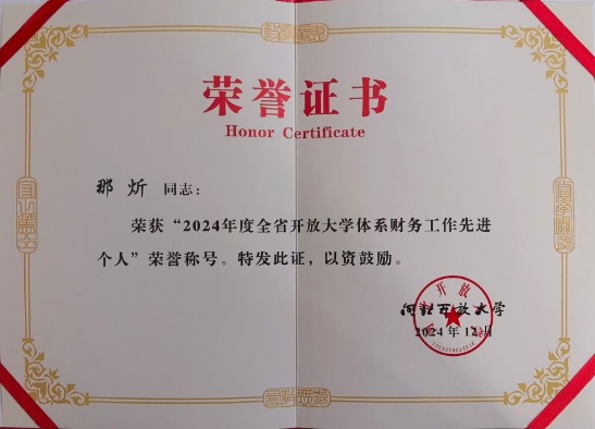 1746525731381261.jpg 证书 (2).jpg